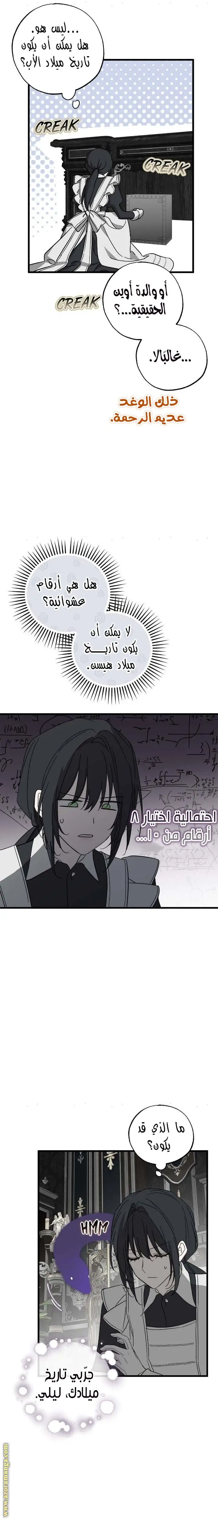 الصفحة 9