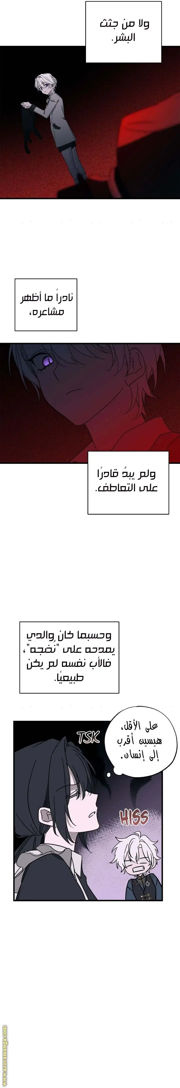 الصفحة 21