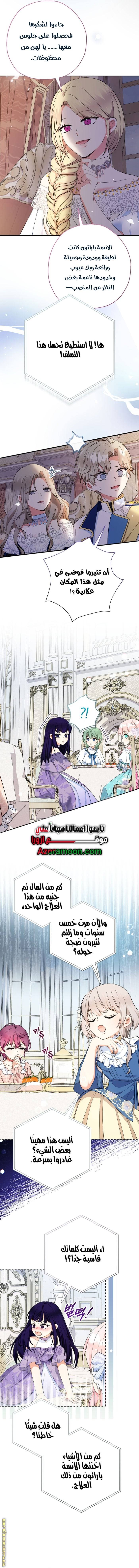 الصفحة 14