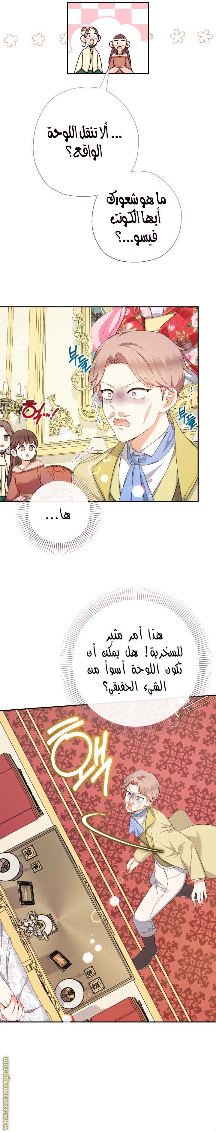 الصفحة 5