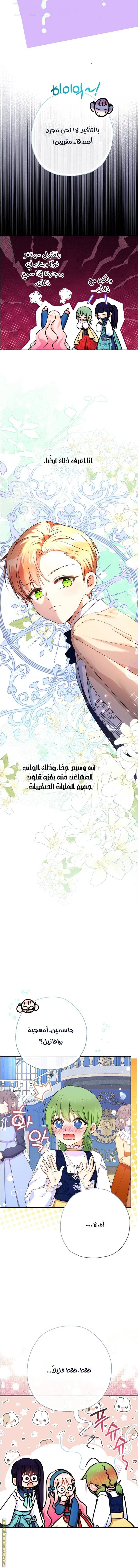 الصفحة 14