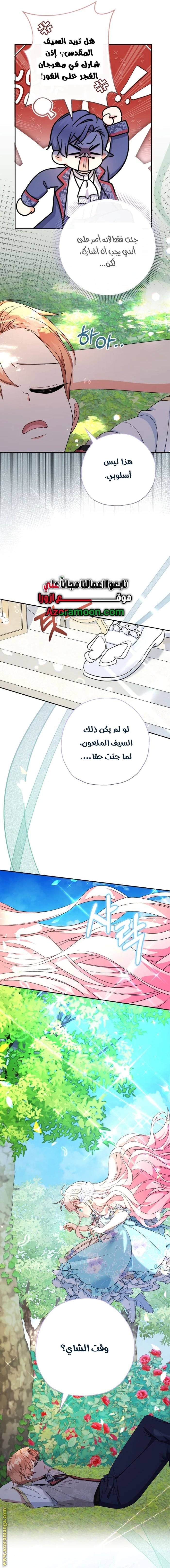 الصفحة 6