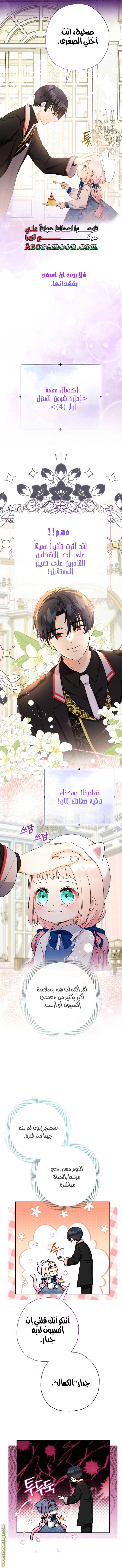الصفحة 9