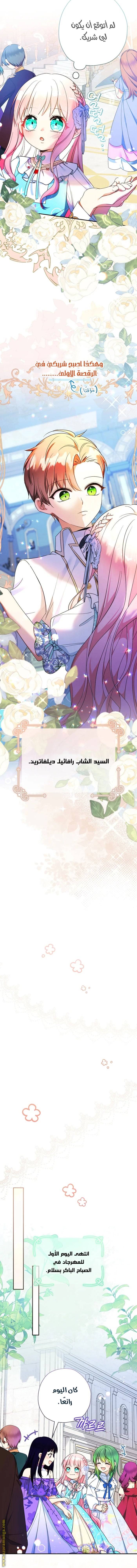 الصفحة 14