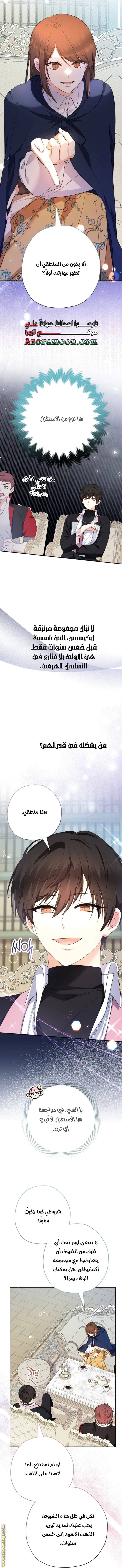 الصفحة 4