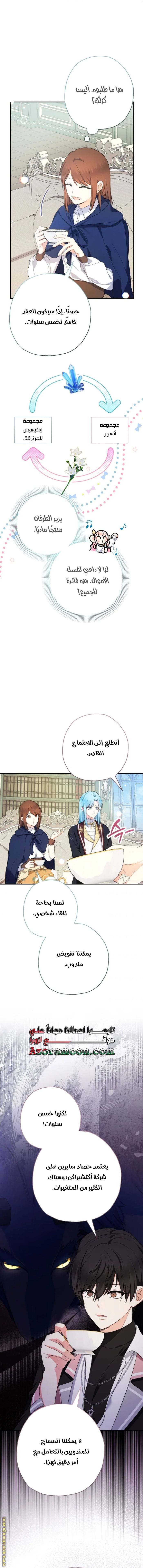 الصفحة 5