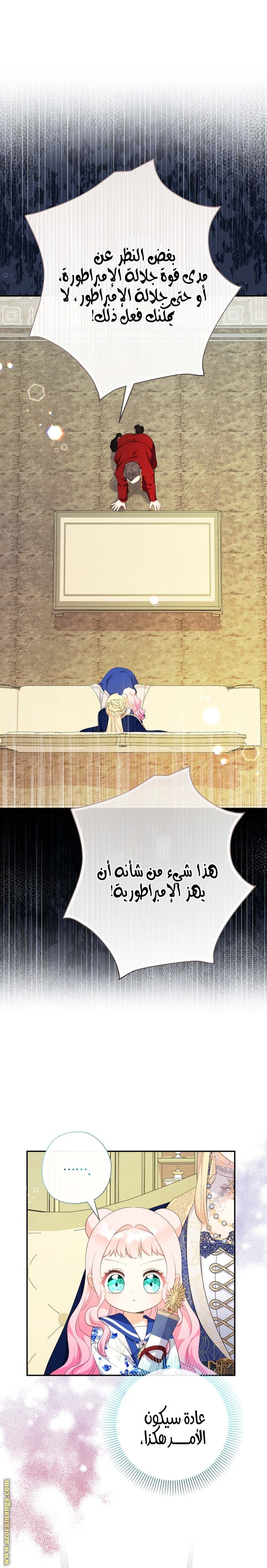 الصفحة 6