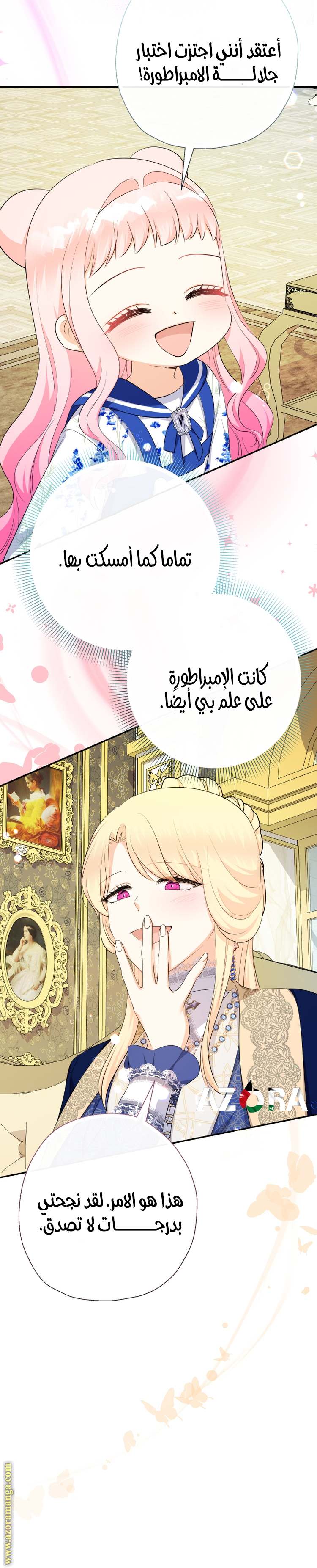 الصفحة 21