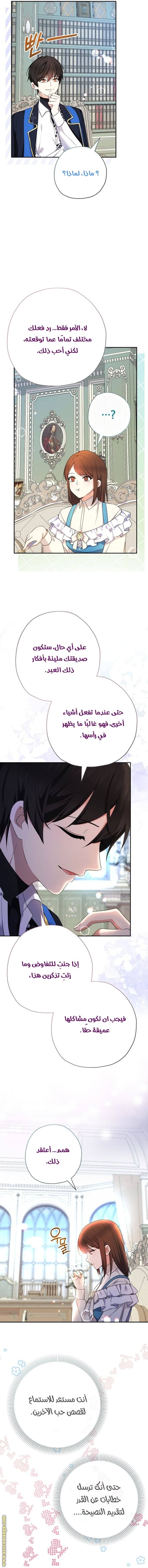 الصفحة 16
