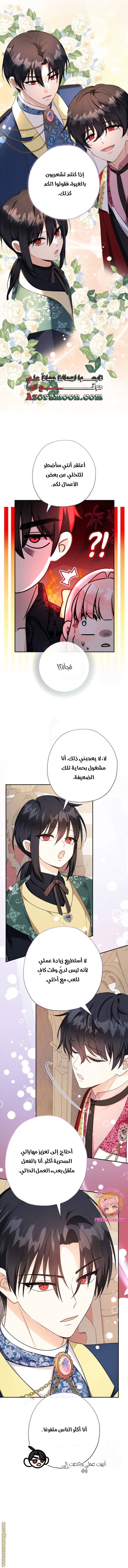 الصفحة 9