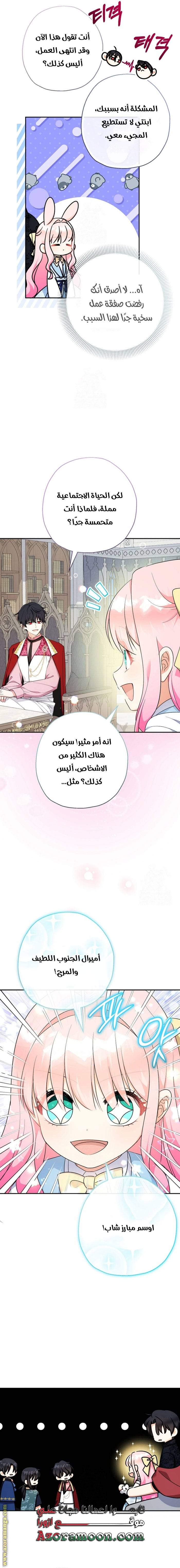 الصفحة 10