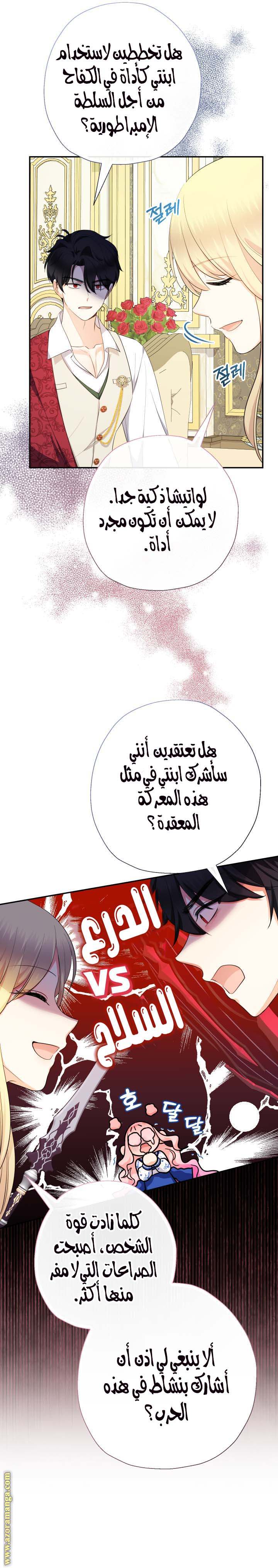 الصفحة 7