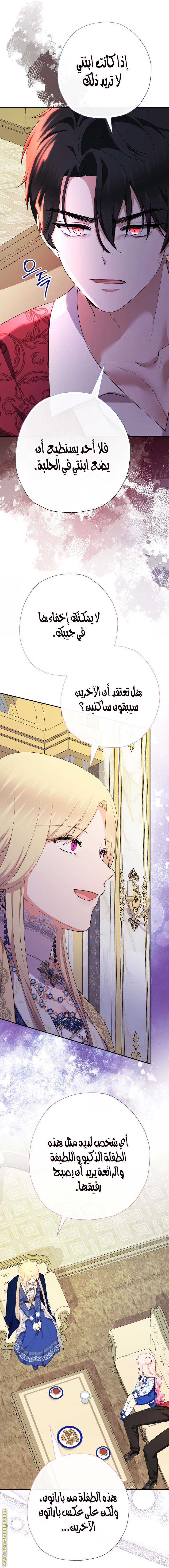 الصفحة 8