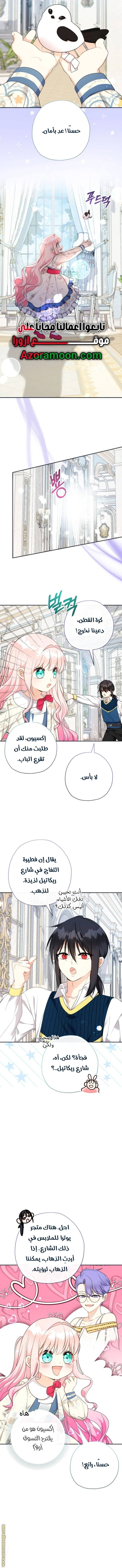 الصفحة 9