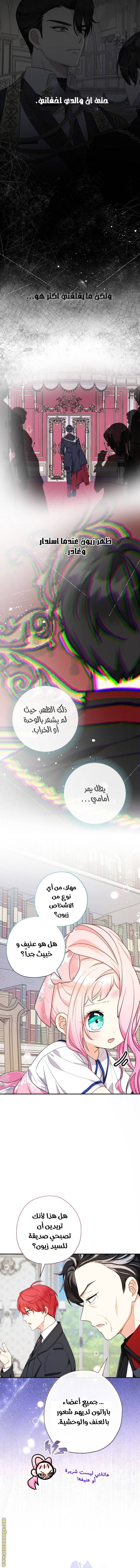 الصفحة 6