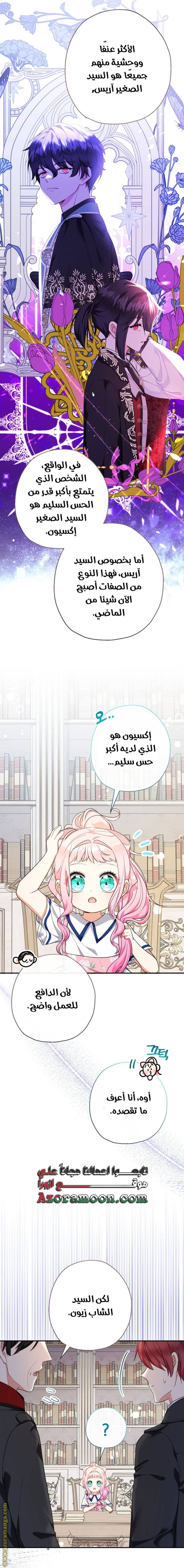 الصفحة 7