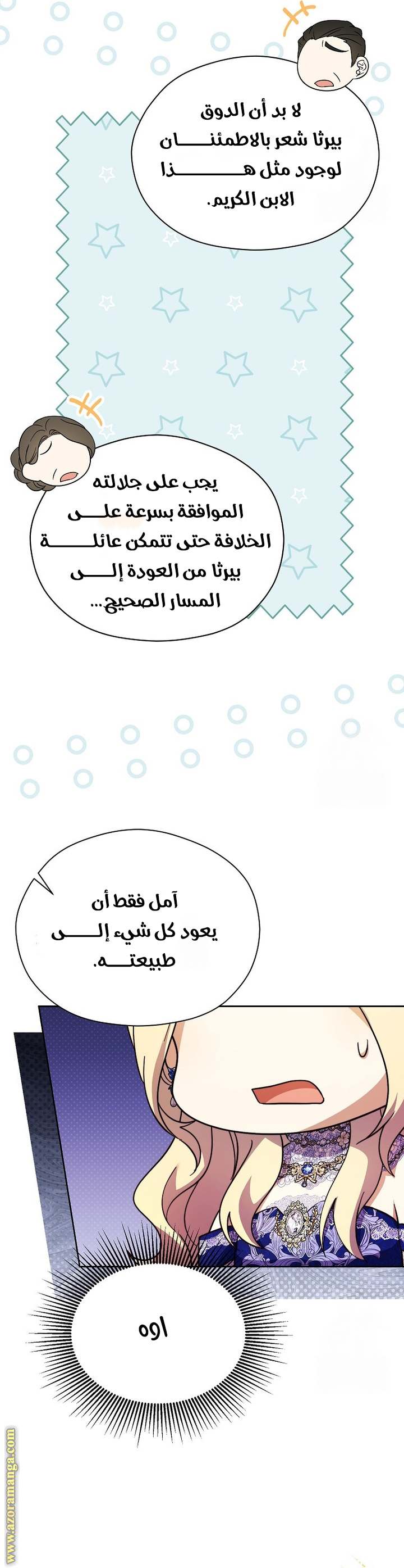 الصفحة 8