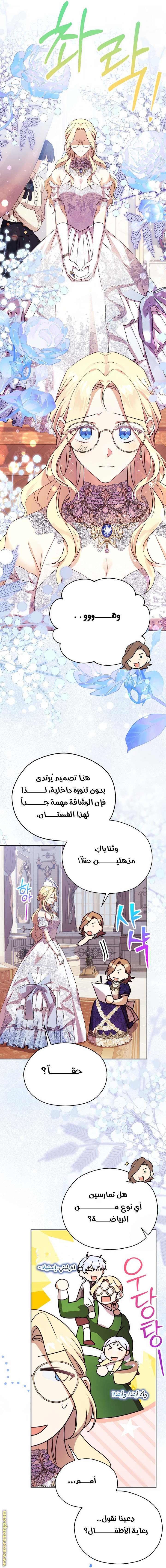 الصفحة 6