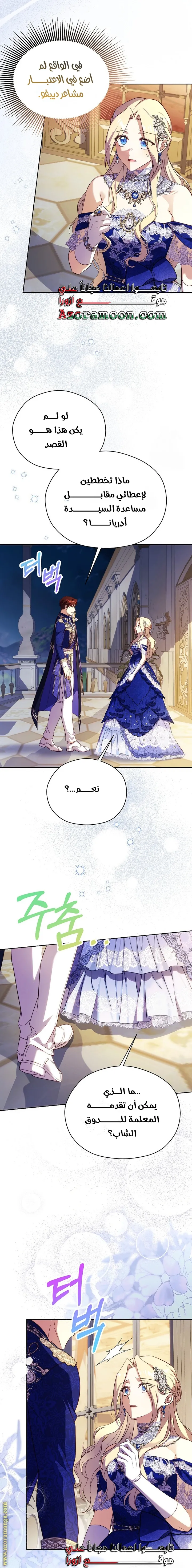 الصفحة 9
