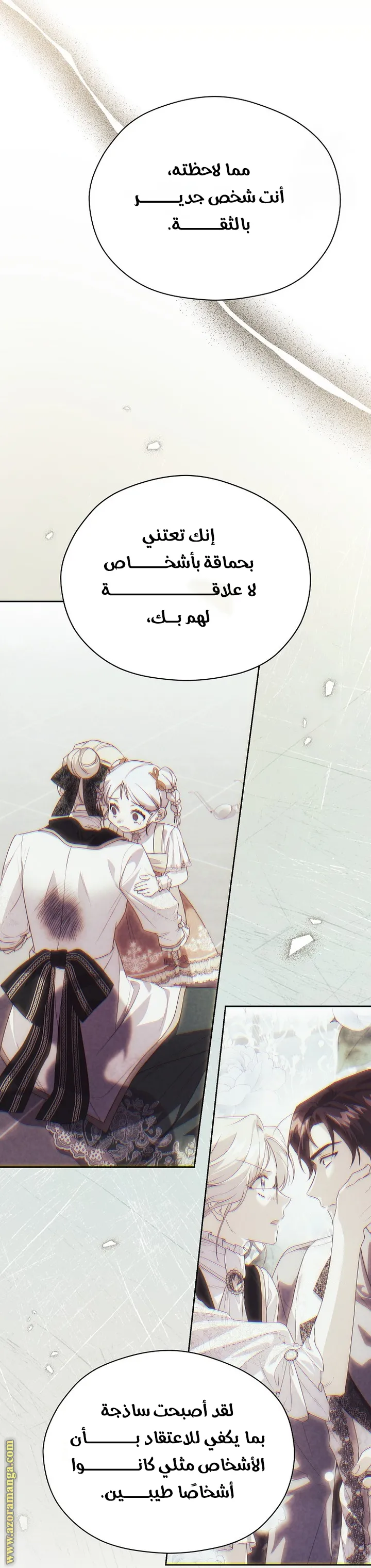 الصفحة 17
