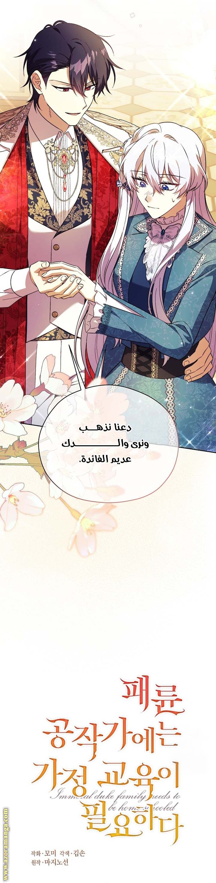 الصفحة 29