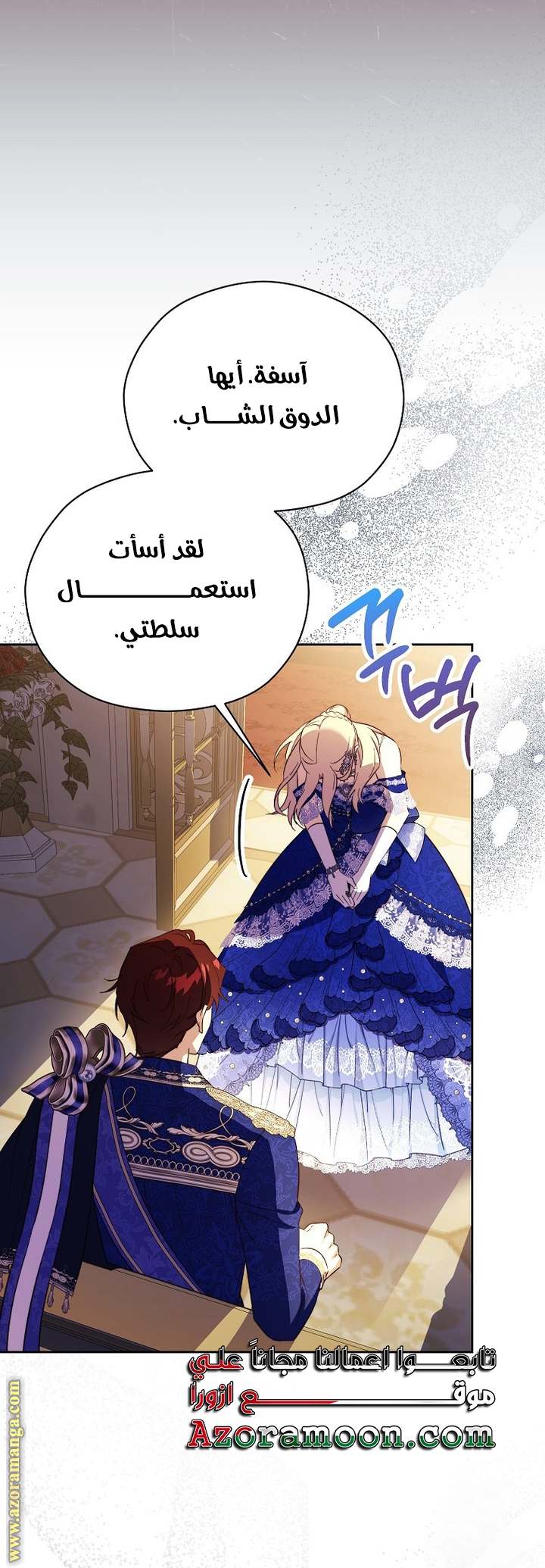 الصفحة 36