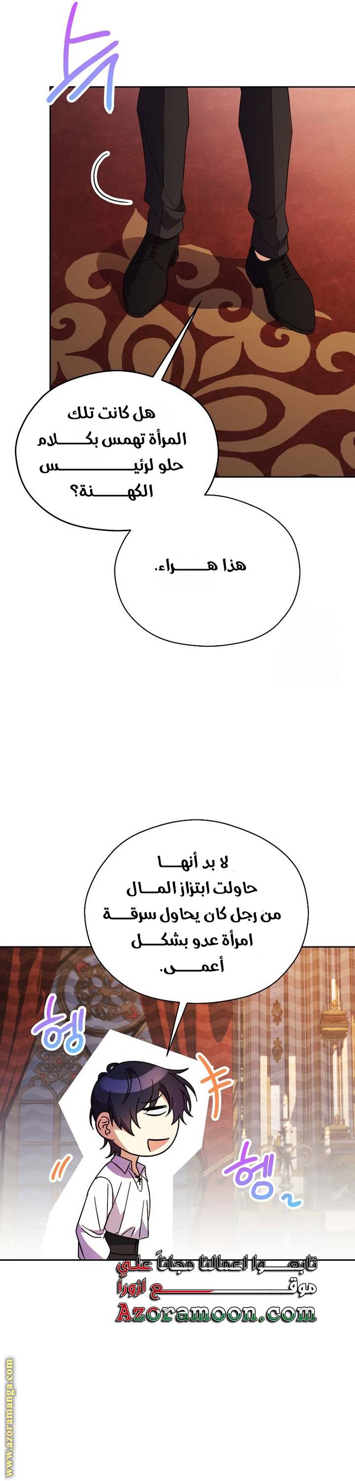 الصفحة 34