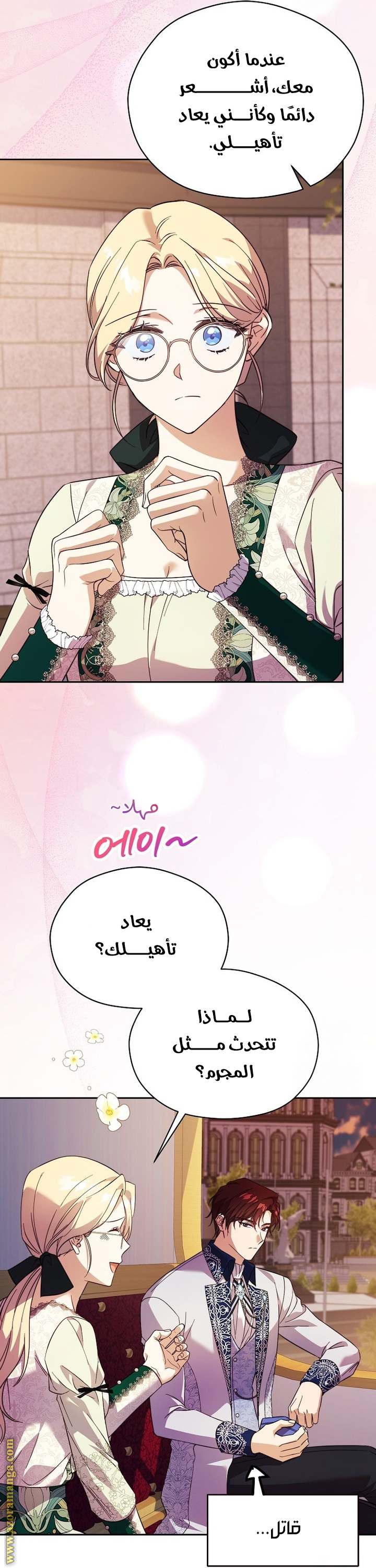 الصفحة 6
