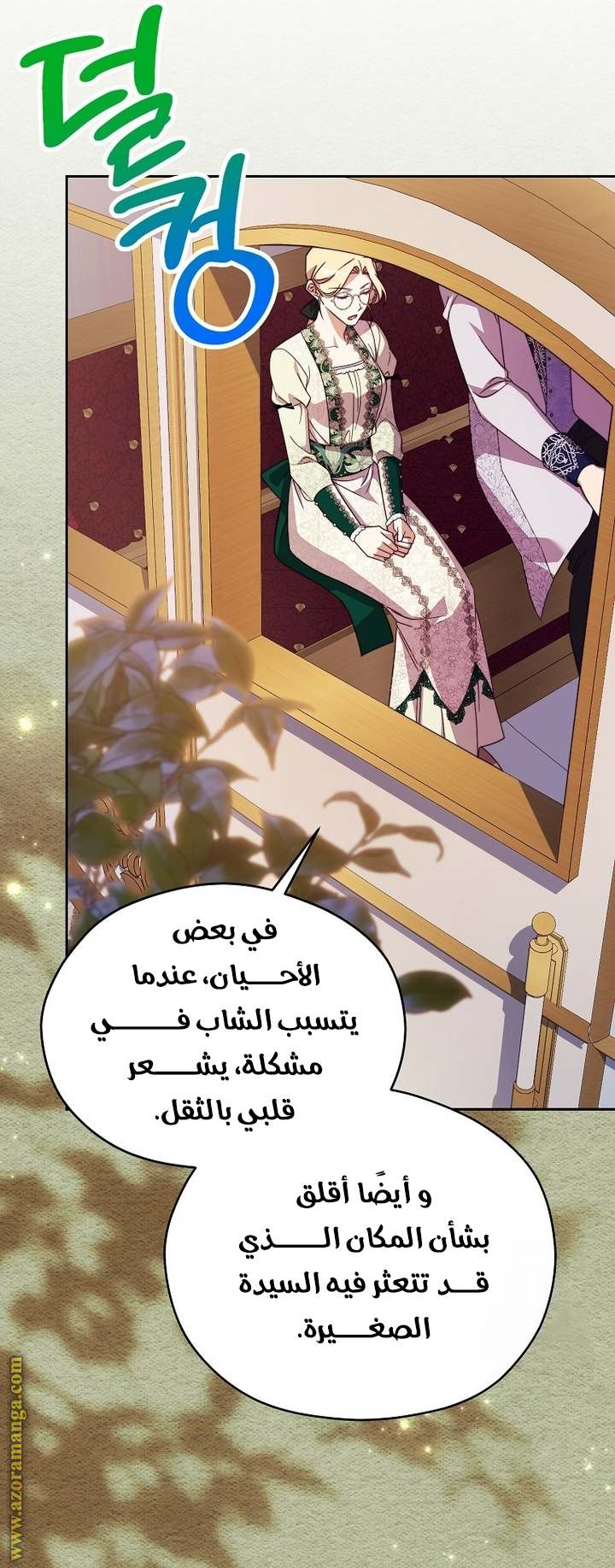 الصفحة 11