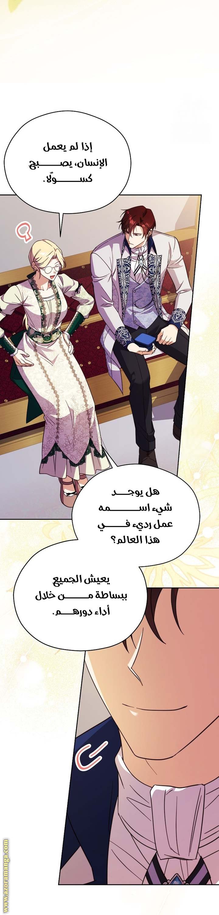 الصفحة 14