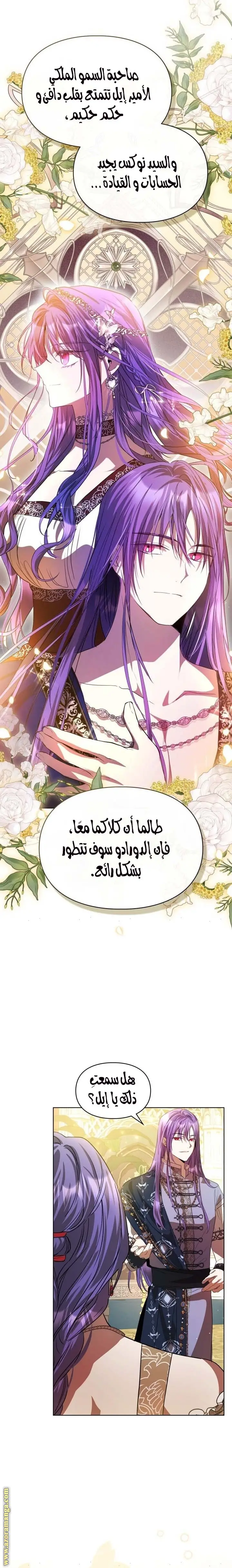 الصفحة 6