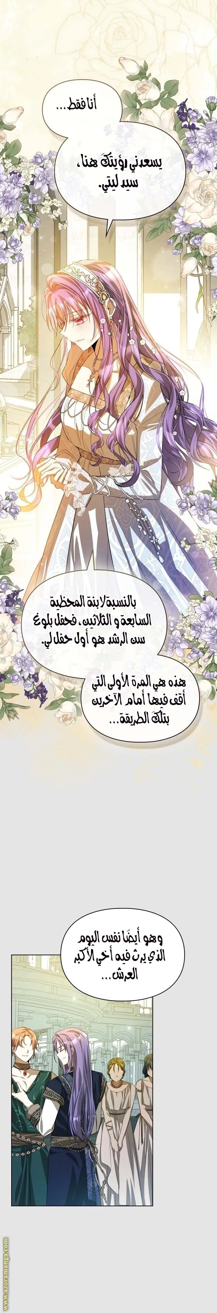 الصفحة 18