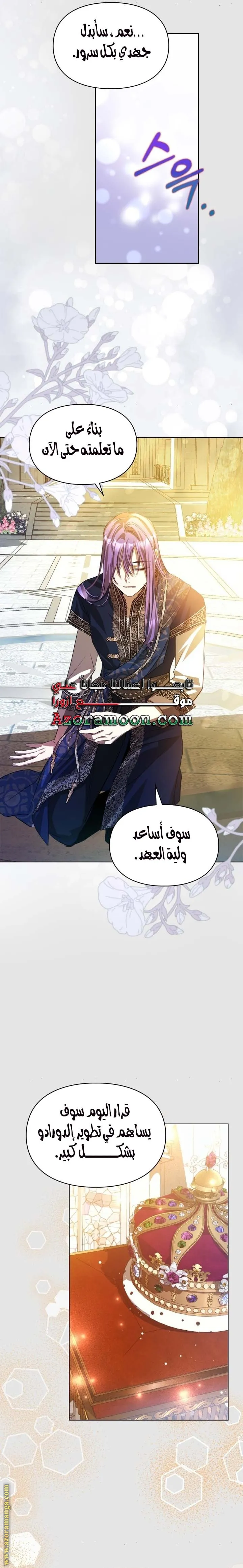 الصفحة 23