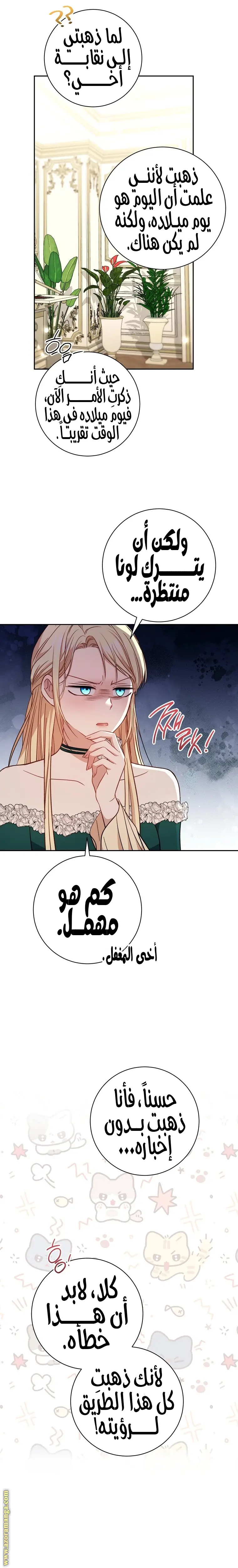 الصفحة 7