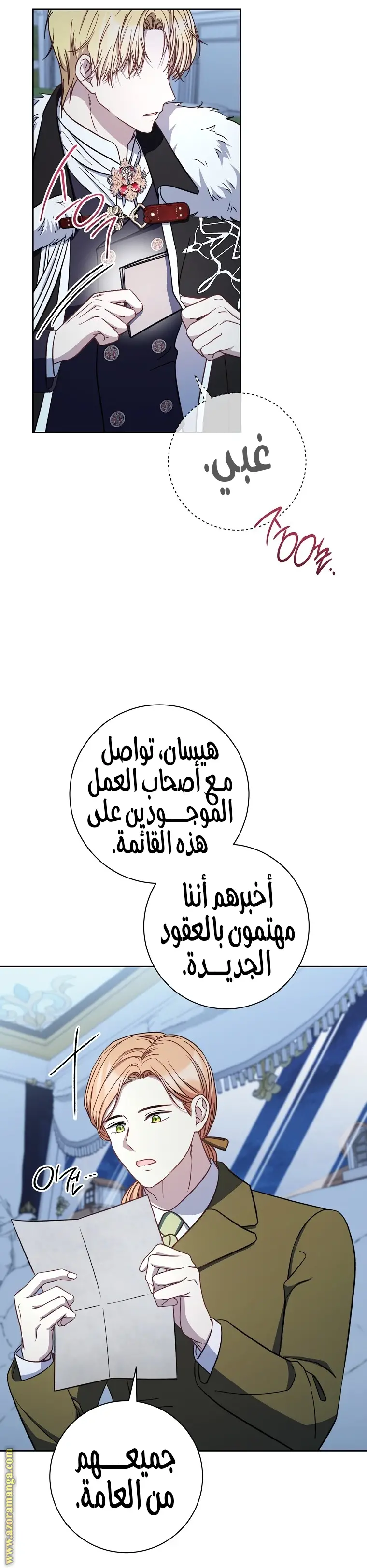 الصفحة 21
