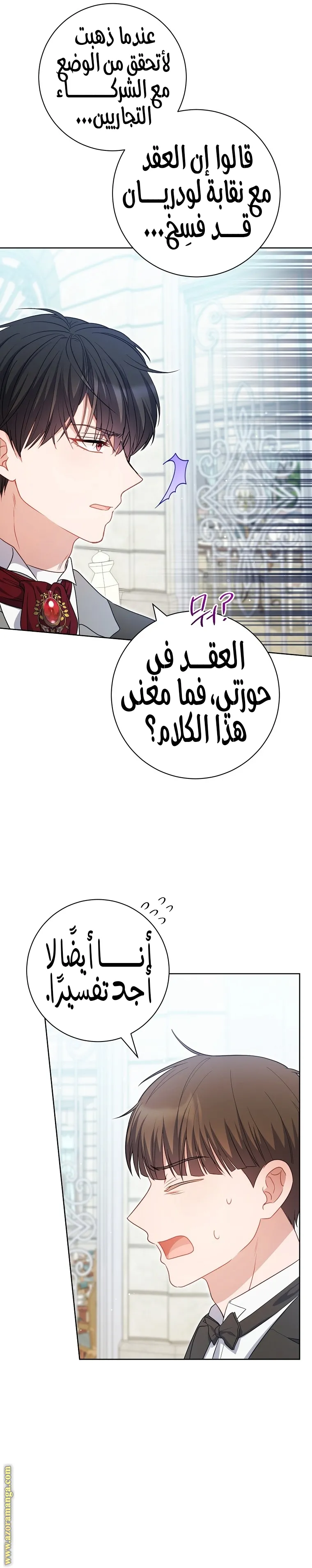 الصفحة 8