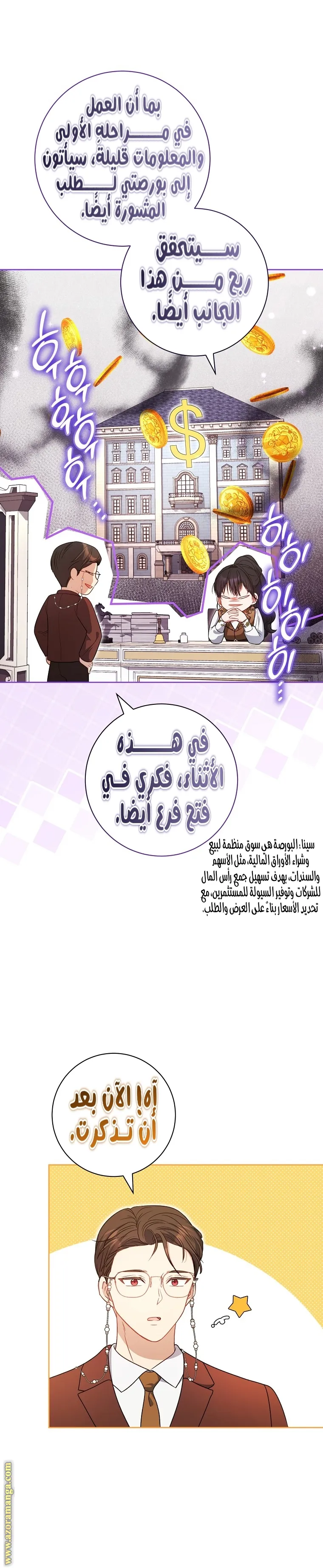 الصفحة 24
