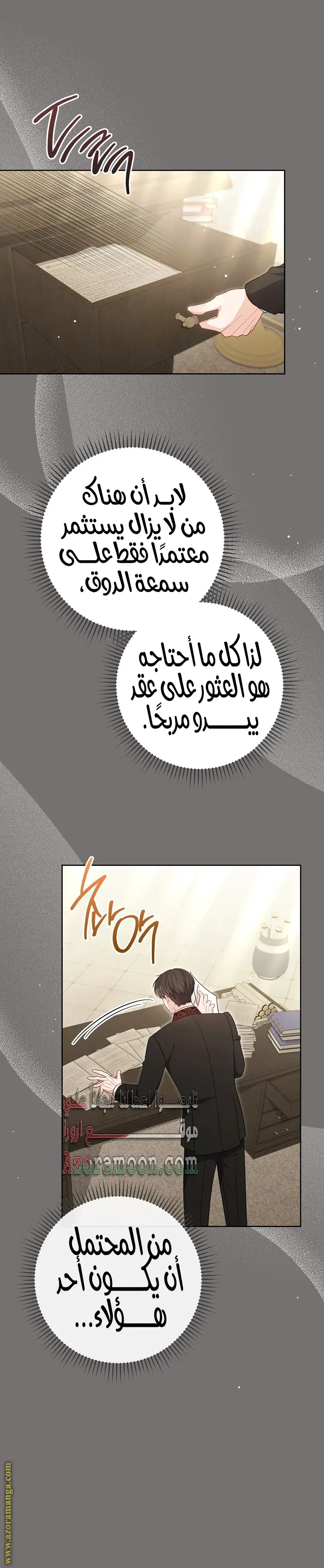 الصفحة 6