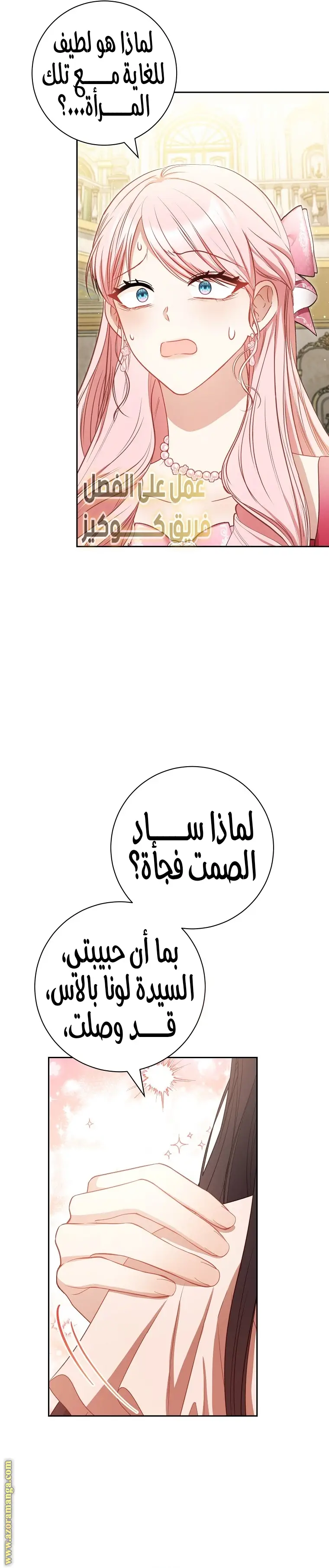 الصفحة 8