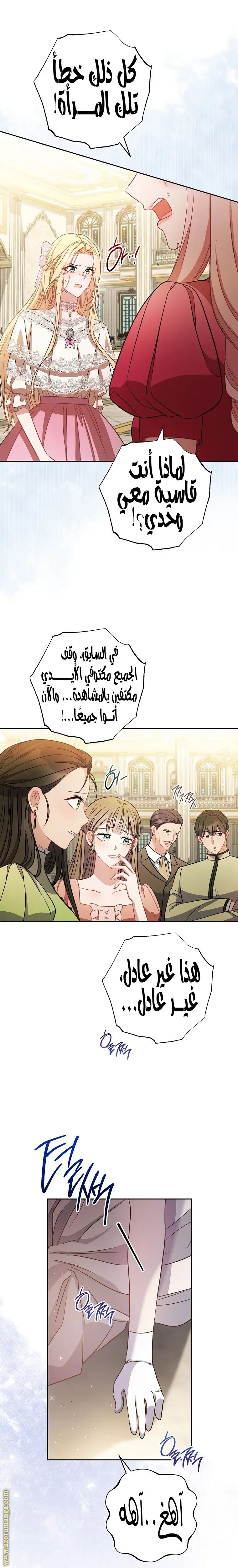 الصفحة 24