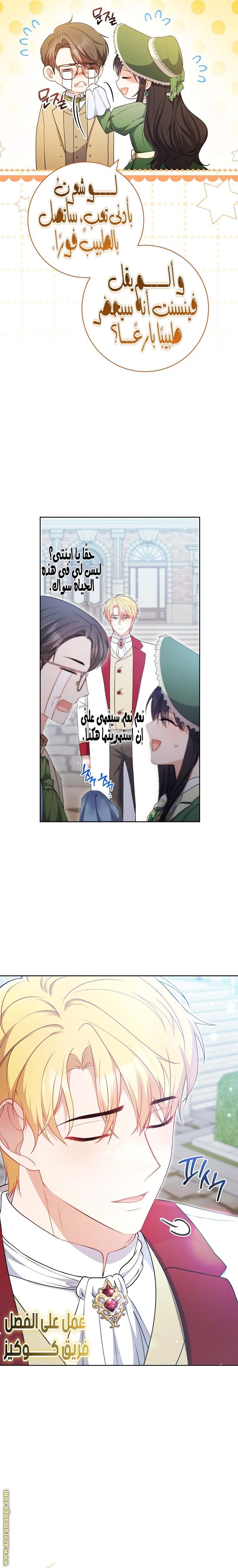 الصفحة 25