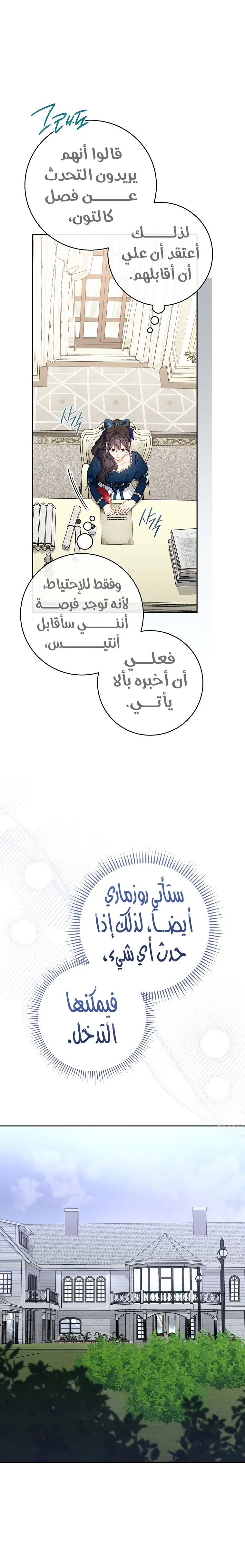 الصفحة 8