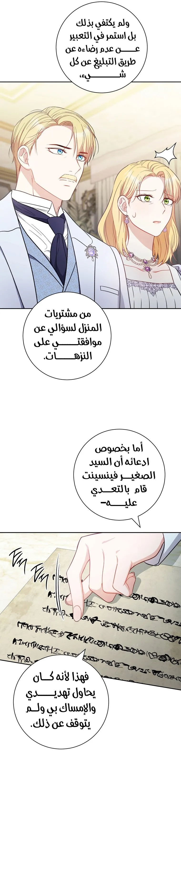 الصفحة 14