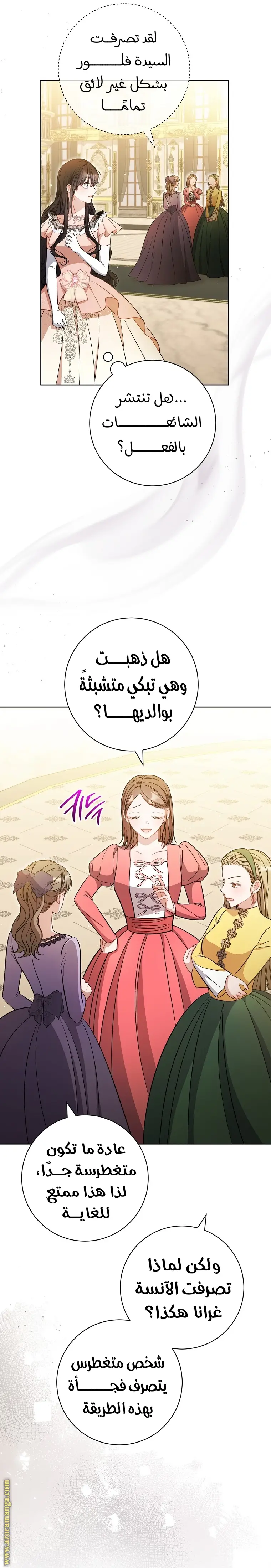 الصفحة 4