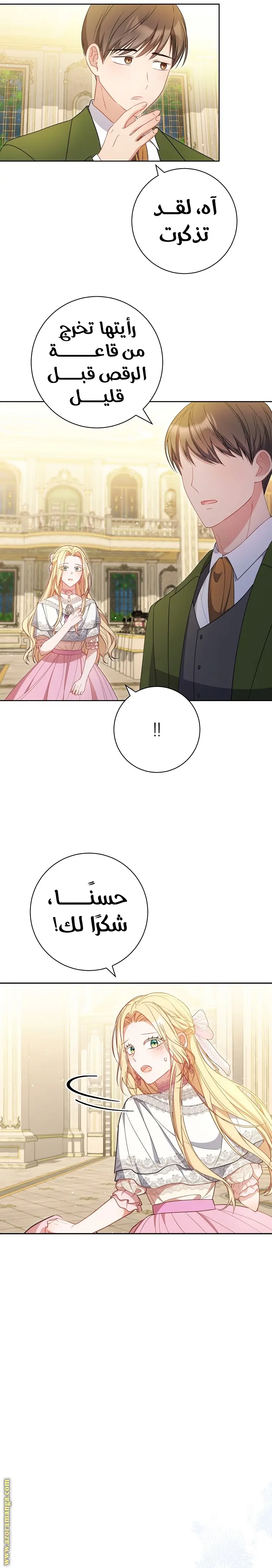 الصفحة 20
