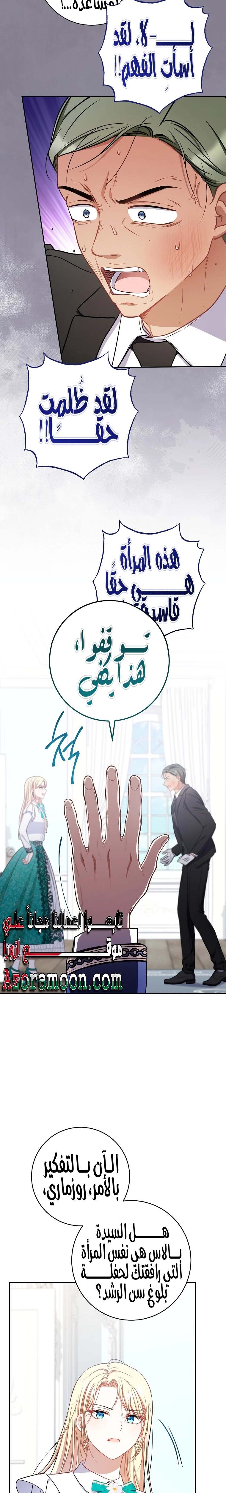 الصفحة 11