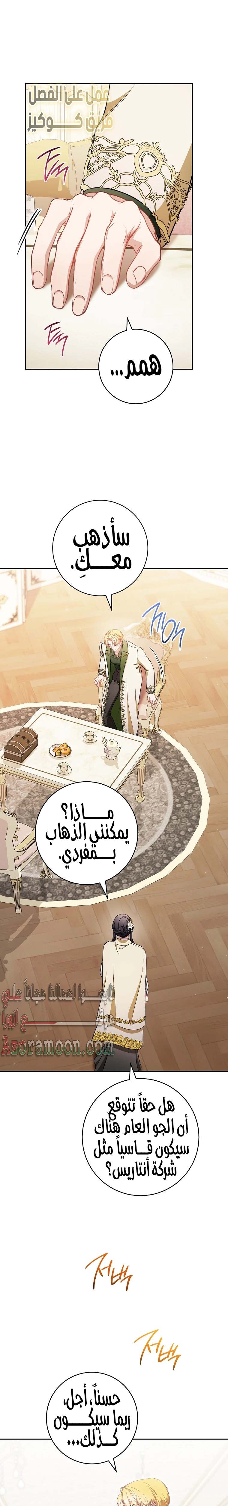 الصفحة 21