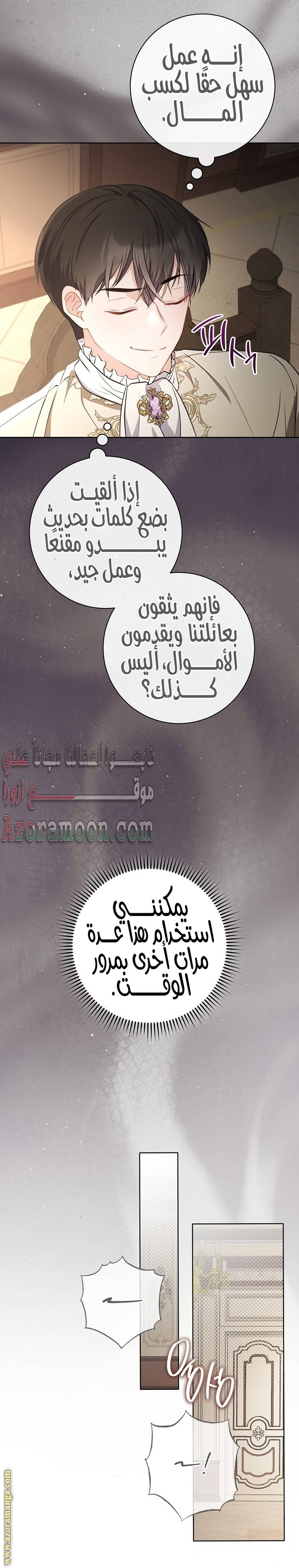الصفحة 11