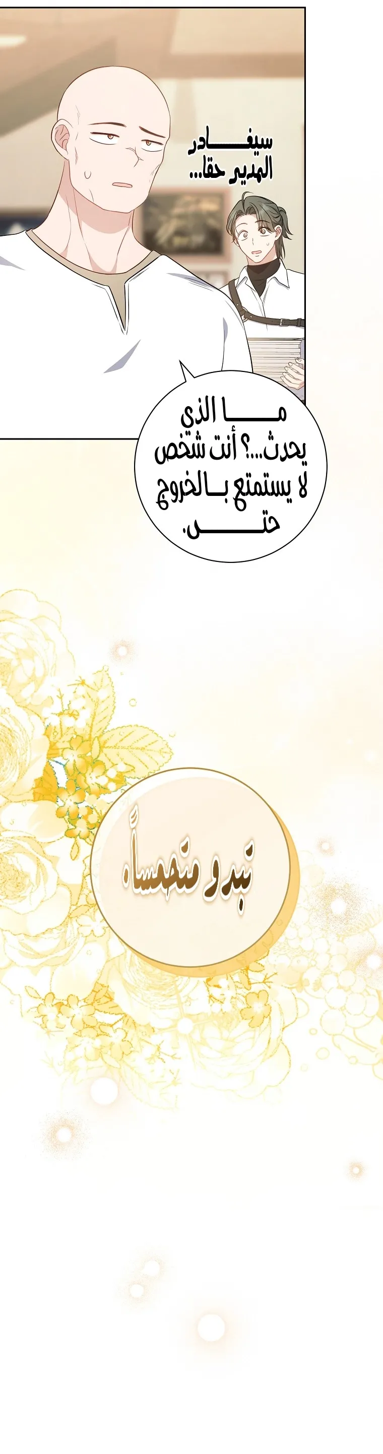 الصفحة 7