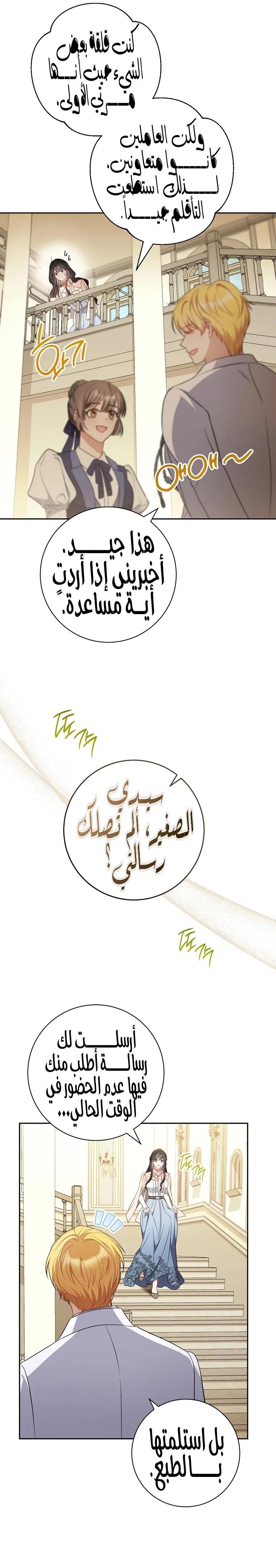 الصفحة 9
